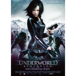 UNDERWORLD EVOLUTION DVD
