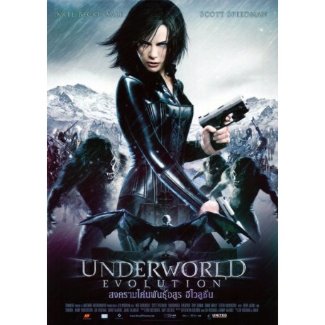 UNDERWORLD EVOLUTION DVD