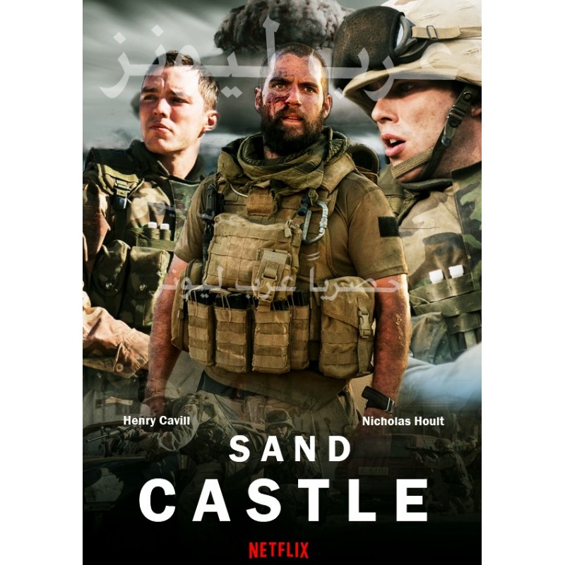 SAND CASTLE. DVD