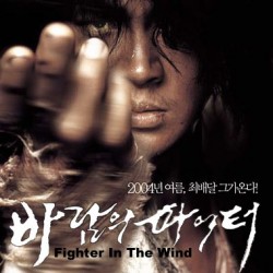 FIGHTER IN THE WIN DVD