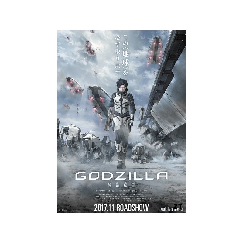 GODZILLA: MONSTER PLANET. DVD