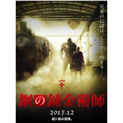 FULLMETAL ALCHEMIST. DVD